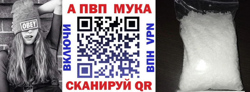 Альфа ПВП мука Долгопрудный