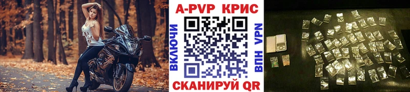 APVP крисы CK Долгопрудный