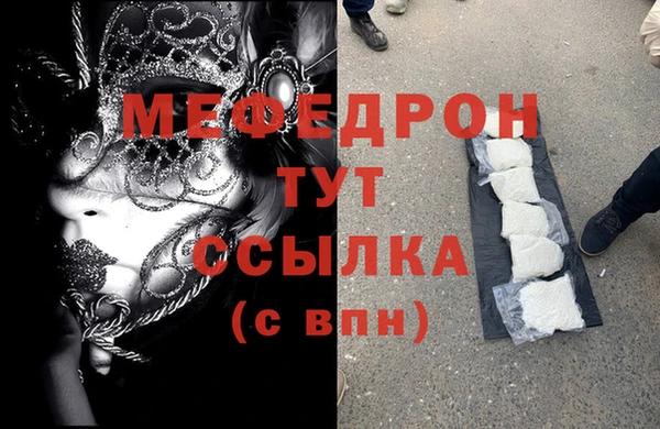 меф Богородицк